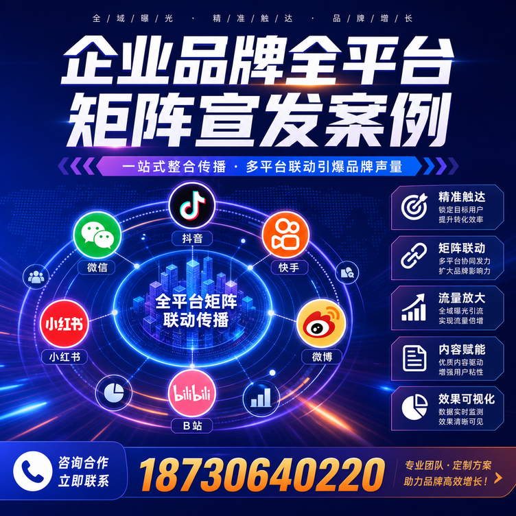 绍兴企业全平台自媒体品牌统一宣发落地案例